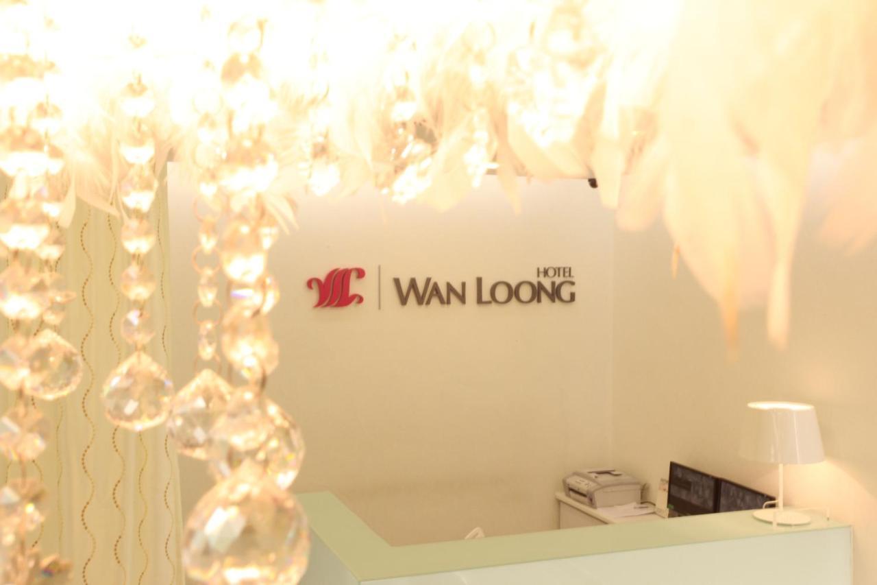 Wan Loong Hotel 小笨珍 外观 照片